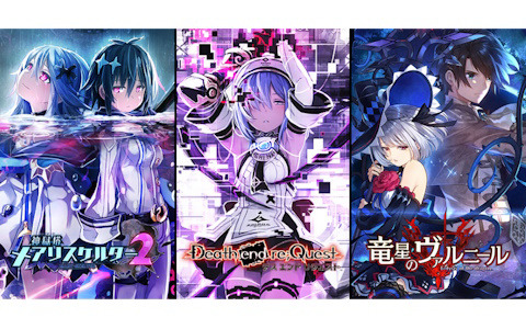 「竜星のヴァルニール」や「神獄塔 メアリスケルター」シリーズなどが最大70％OFF！「コンパイルハート サマーセール2023」が開催
