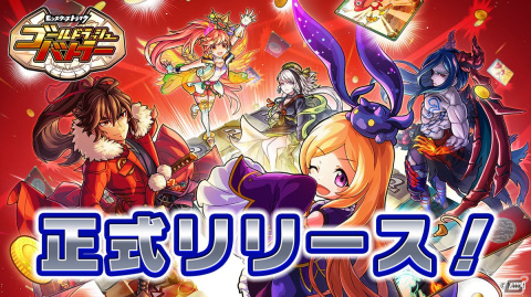 カードで戦うボードゲーム「ゴールドラッシュバトラー」がiOS/Android向けに配信開始！最大4人で対戦も可能の画像1