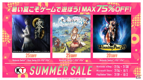 「ライザのアトリエ」3部作や「Winning Post 10」「零」シリーズなどコーエーテクモ作品が最大75％OFFになるSummer Saleが開催！の画像1