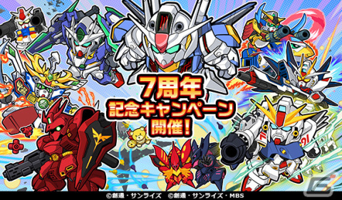 「LINE：ガンダム ウォーズ」7周年を記念したイベント「超ガンダムウォーズ祭」が開催！1日最大110連の無料ガシャなどを実施の画像1