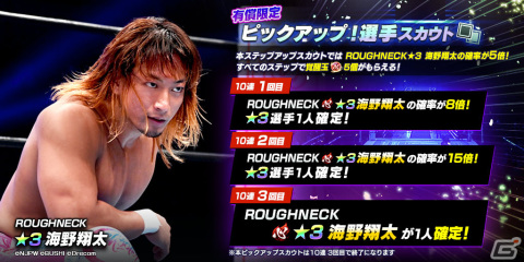 新日本プロレス キーホルダー 3個セット ライガー 武藤 蝶野 新