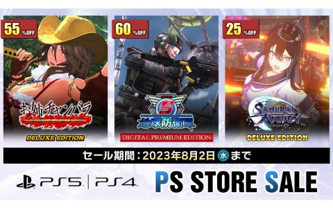 「地球防衛軍」シリーズや「サムライメイデン」などD3PのPS5/PS4向けDLゲームを対象としたセールが実施！