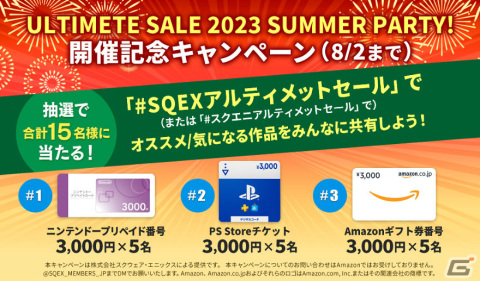 「ドラゴンクエストX　眠れる勇者と導きの盟友　オフライン」や「シアトリズム ファイナルバーライン」などがお得に！の画像28