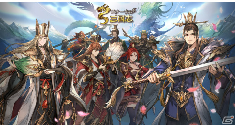 三国志をベースにファンタジー要素を融合した収集型戦略RPG「エターナル三国志」がiOS/Android向けにサービス開始！の画像1