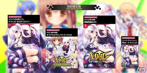 「HHG 女神の終焉」Switch版が10月26日に発売！悪漢主人公と悪魔が世界に反逆するべく暗躍する真・ピカレスク風純愛ADVの画像10