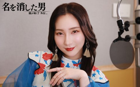 「龍が如く7外伝 名を消した男」蒼天堀のなんでも屋・赤目を演じるファーストサマーウイカさんのインタビュー映像が公開！