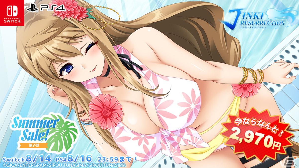 「このすば」RPGシリーズや「りゅうおうおしごと！」などがお得に！エンターグラムのサマーセール第2弾が実施の画像10