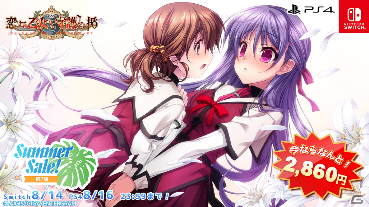 「このすば」RPGシリーズや「りゅうおうおしごと！」などがお得に！エンターグラムのサマーセール第2弾が実施の画像11