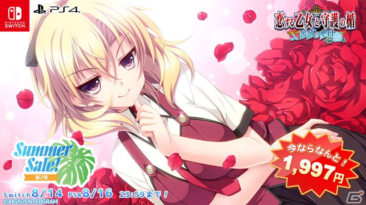 「このすば」RPGシリーズや「りゅうおうおしごと！」などがお得に！エンターグラムのサマーセール第2弾が実施の画像12