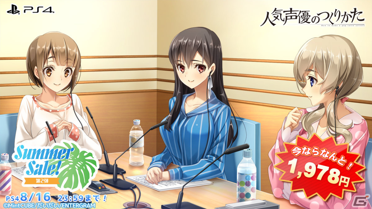 「このすば」RPGシリーズや「りゅうおうおしごと！」などがお得に！エンターグラムのサマーセール第2弾が実施の画像13