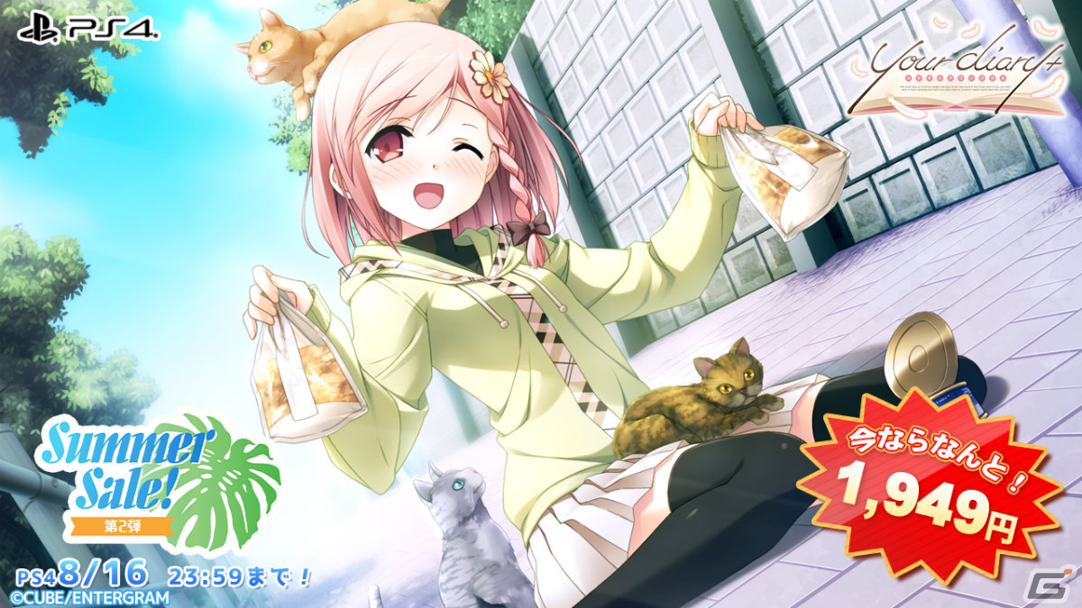 「このすば」RPGシリーズや「りゅうおうおしごと！」などがお得に！エンターグラムのサマーセール第2弾が実施の画像14