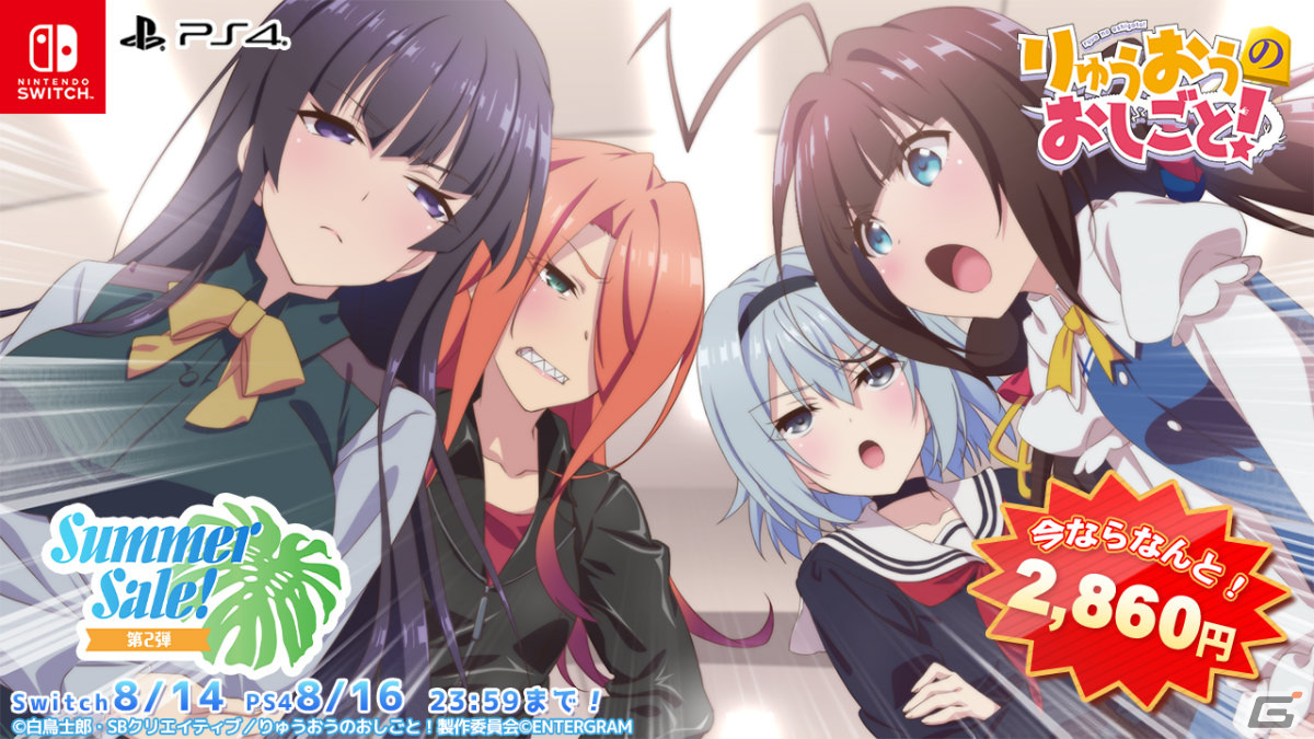 「このすば」RPGシリーズや「りゅうおうおしごと！」などがお得に！エンターグラムのサマーセール第2弾が実施の画像4