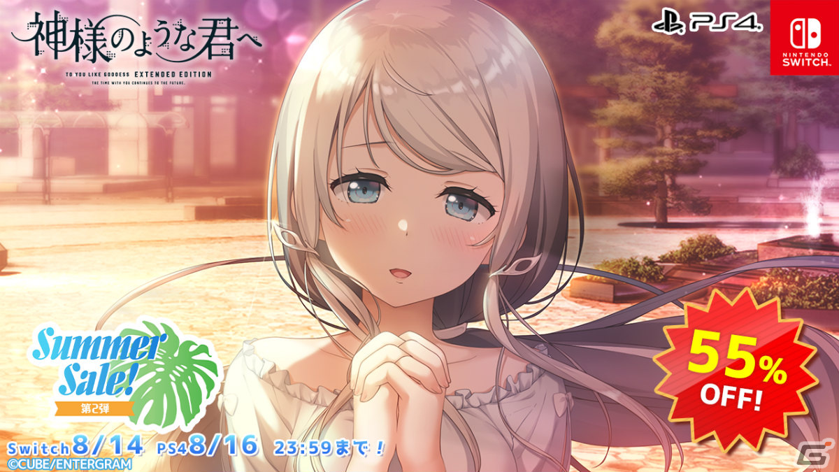「このすば」RPGシリーズや「りゅうおうおしごと！」などがお得に！エンターグラムのサマーセール第2弾が実施の画像5