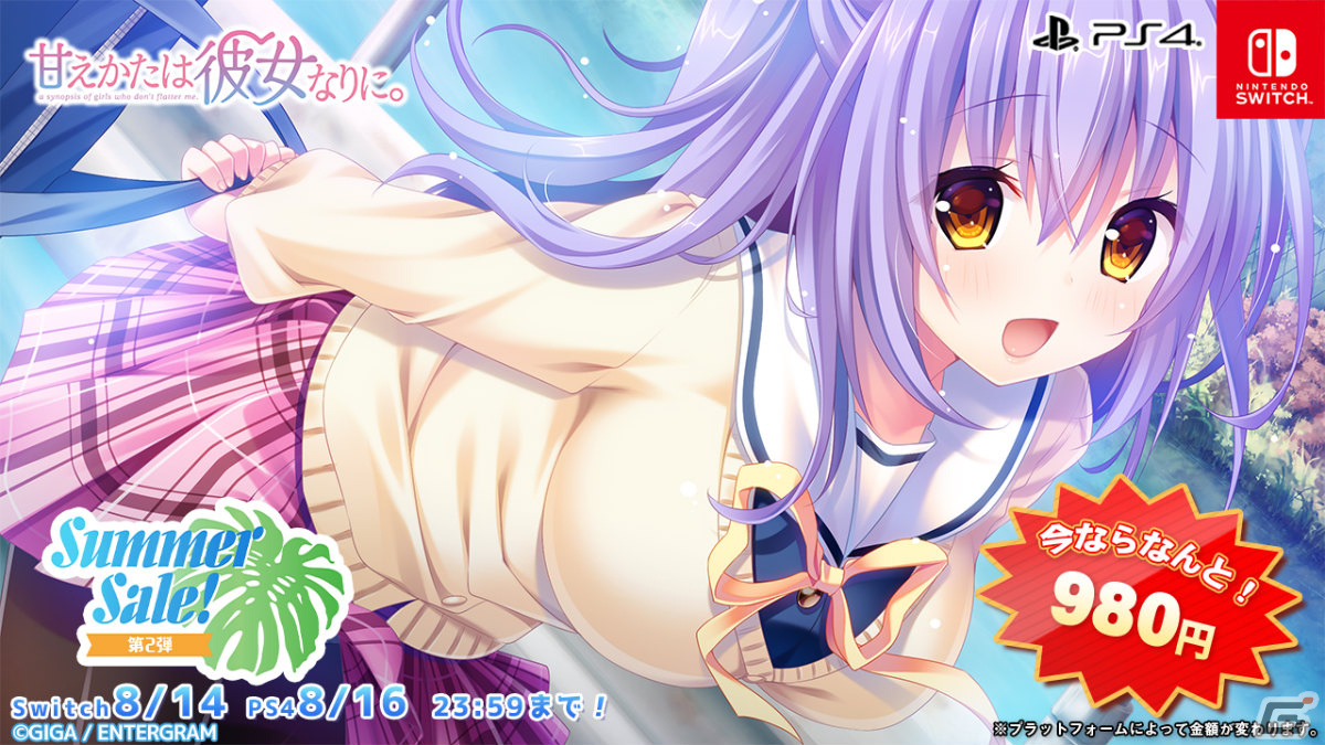 「このすば」RPGシリーズや「りゅうおうおしごと！」などがお得に！エンターグラムのサマーセール第2弾が実施の画像8
