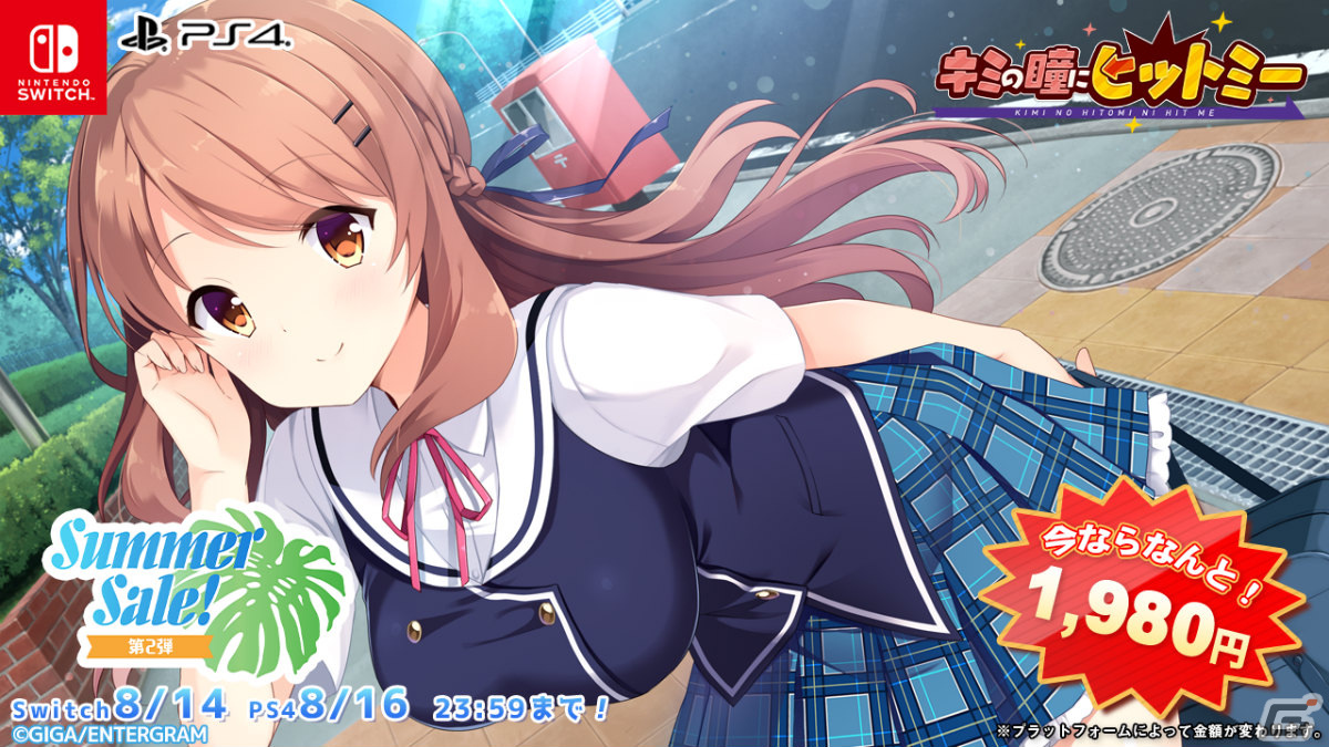 「このすば」RPGシリーズや「りゅうおうおしごと！」などがお得に！エンターグラムのサマーセール第2弾が実施の画像9
