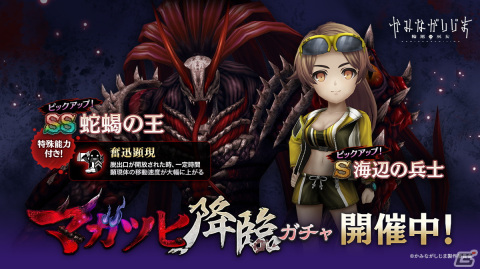 「かみながしじま ～輪廻の巫女～」新たなカミ「マガツヒ」が登場！シーズン2が開幕の画像2