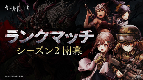 「かみながしじま ～輪廻の巫女～」新たなカミ「マガツヒ」が登場！シーズン2が開幕の画像5