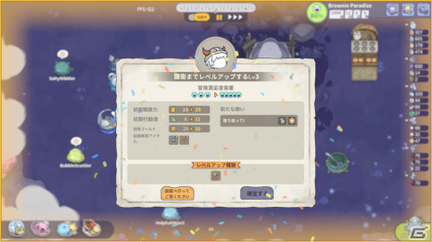 「ププの不思議なアドベンチャーパーク」がリリース！反・王道をテーマにしたテーマパーク経営SLGの画像5