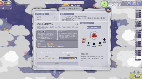「ププの不思議なアドベンチャーパーク」がリリース！反・王道をテーマにしたテーマパーク経営SLGの画像6