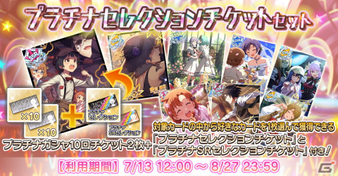 「ミリシタ」三浦あずさ、二階堂千鶴が報酬で登場するイベント「プラチナスタートラスト～夏夜絢爛★ナイトプールパーティ！～」が開催！の画像16