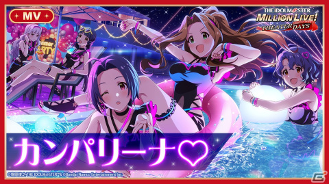 「ミリシタ」三浦あずさ、二階堂千鶴が報酬で登場するイベント「プラチナスタートラスト～夏夜絢爛★ナイトプールパーティ！～」が開催！の画像6