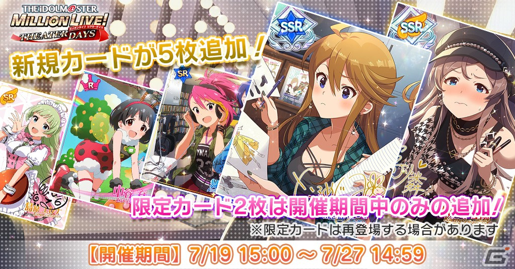 ミリシタ」三浦あずさ、二階堂千鶴が報酬で登場するイベント「プラチナ
