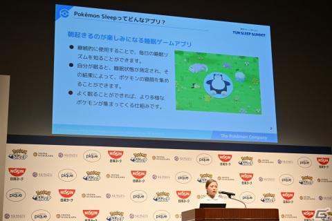 「Pokémon Sleep」ローンチ記念イベントの第2部をレポート！理想的な睡眠をテーマにしたトークセッションやコラボ商品の紹介もの画像13
