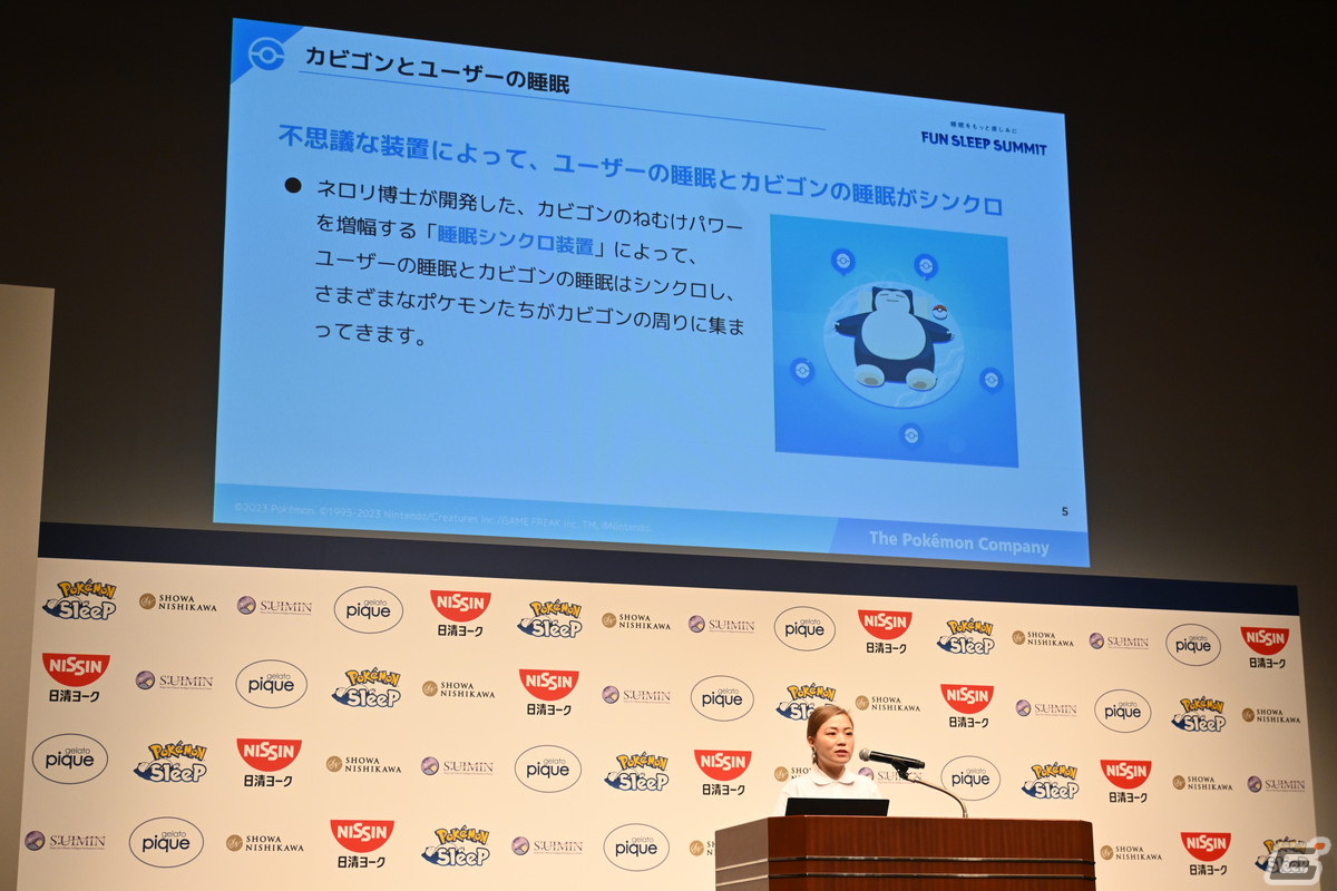 「Pokémon Sleep」ローンチ記念イベントの第2部をレポート！理想的な睡眠をテーマにしたトークセッションやコラボ商品の紹介もの画像15