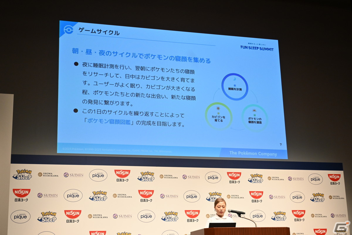 「Pokémon Sleep」ローンチ記念イベントの第2部をレポート！理想的な睡眠をテーマにしたトークセッションやコラボ商品の紹介もの画像16