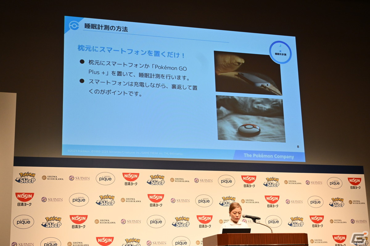 「Pokémon Sleep」ローンチ記念イベントの第2部をレポート！理想的な睡眠をテーマにしたトークセッションやコラボ商品の紹介もの画像17
