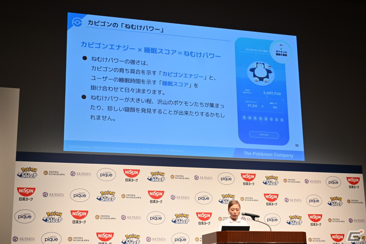 「Pokémon Sleep」ローンチ記念イベントの第2部をレポート！理想的な睡眠をテーマにしたトークセッションやコラボ商品の紹介もの画像19