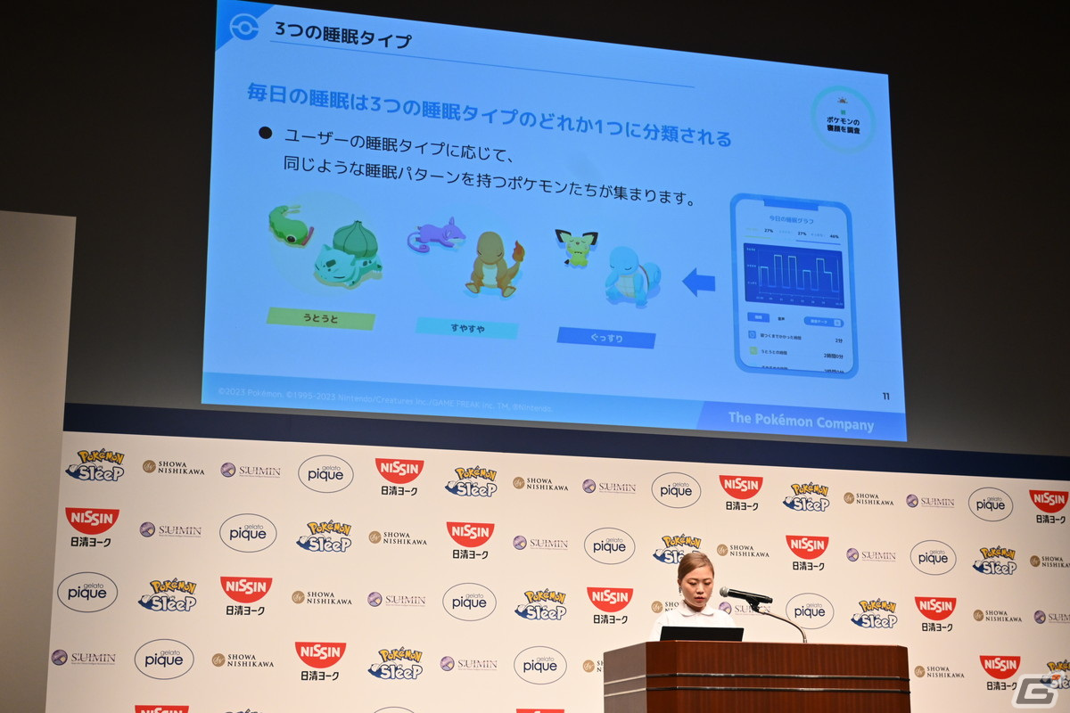 「Pokémon Sleep」ローンチ記念イベントの第2部をレポート！理想的な睡眠をテーマにしたトークセッションやコラボ商品の紹介もの画像20