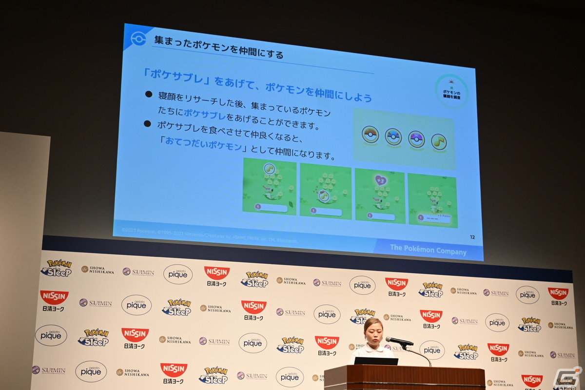 「Pokémon Sleep」ローンチ記念イベントの第2部をレポート！理想的な睡眠をテーマにしたトークセッションやコラボ商品の紹介もの画像21