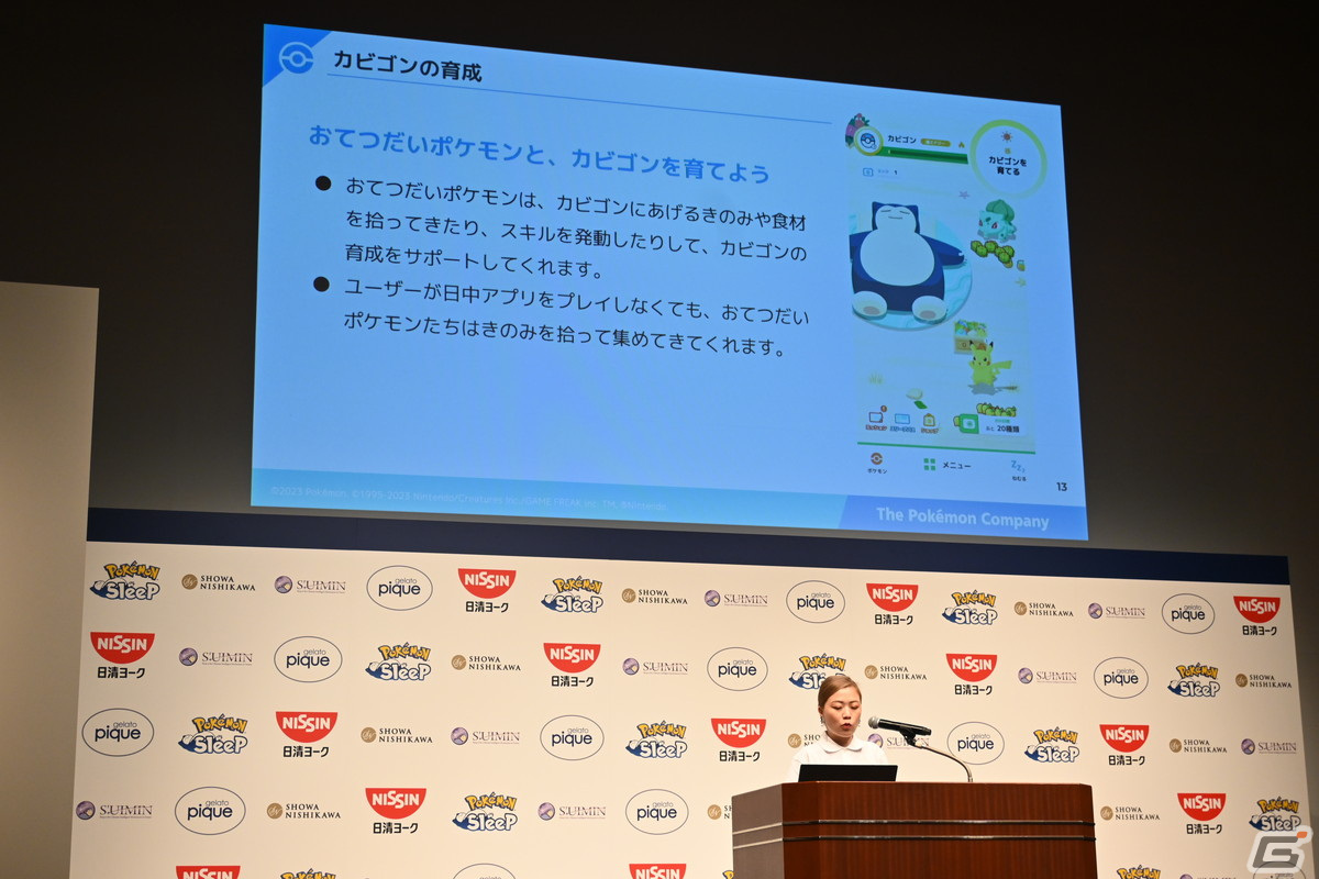 「Pokémon Sleep」ローンチ記念イベントの第2部をレポート！理想的な睡眠をテーマにしたトークセッションやコラボ商品の紹介もの画像22