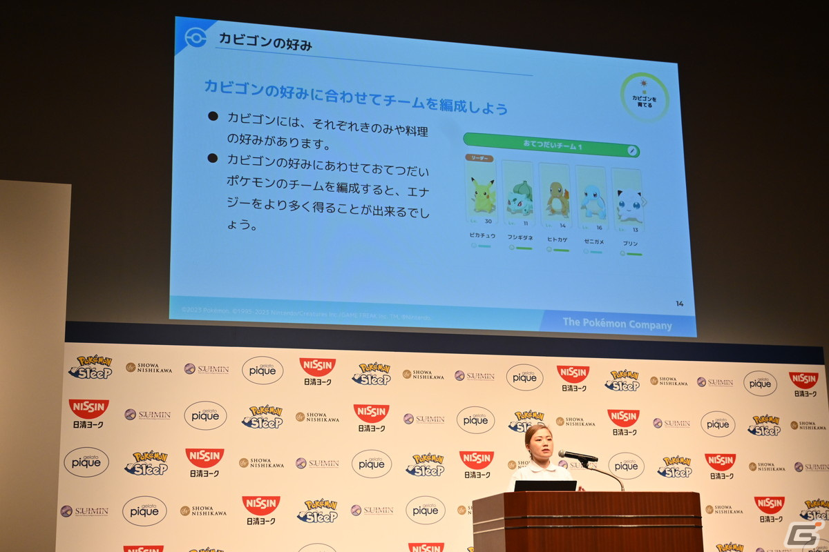 「Pokémon Sleep」ローンチ記念イベントの第2部をレポート！理想的な睡眠をテーマにしたトークセッションやコラボ商品の紹介もの画像23