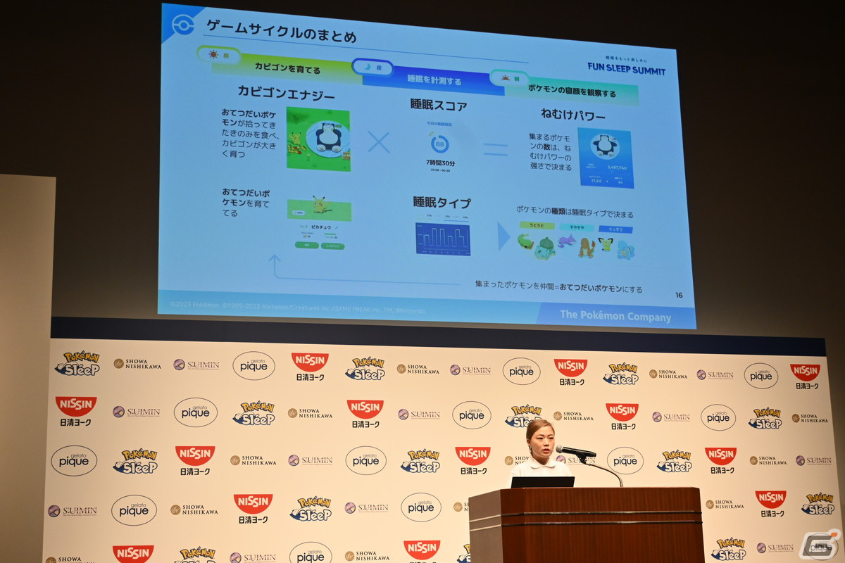 「Pokémon Sleep」ローンチ記念イベントの第2部をレポート！理想的な睡眠をテーマにしたトークセッションやコラボ商品の紹介もの画像25