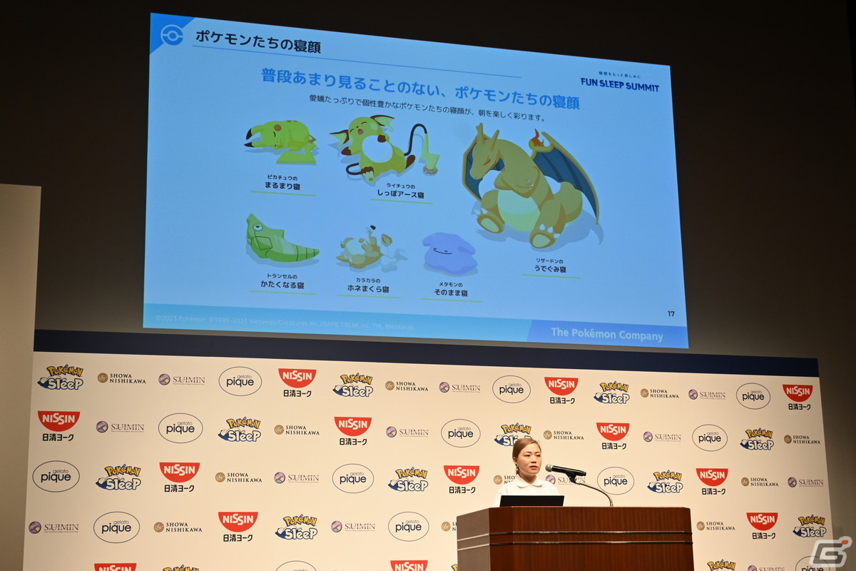 「Pokémon Sleep」ローンチ記念イベントの第2部をレポート！理想的な睡眠をテーマにしたトークセッションやコラボ商品の紹介もの画像26