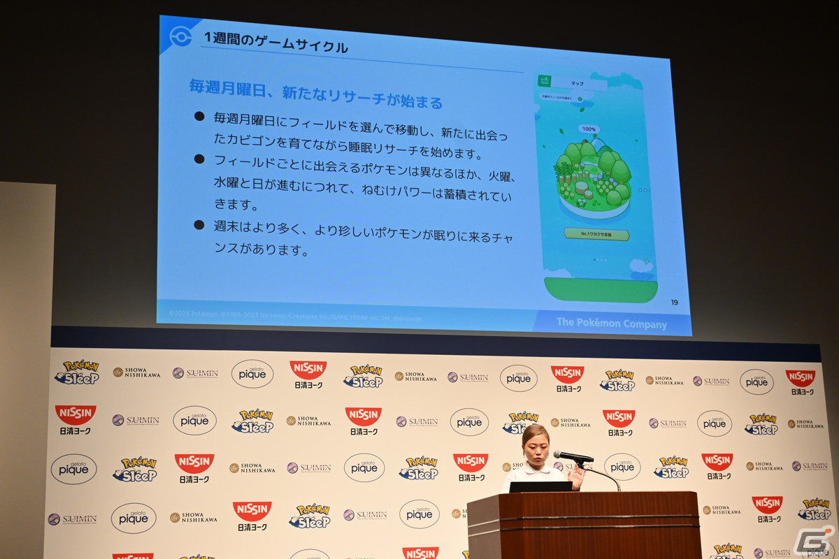 「Pokémon Sleep」ローンチ記念イベントの第2部をレポート！理想的な睡眠をテーマにしたトークセッションやコラボ商品の紹介もの画像27