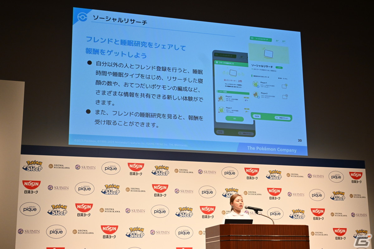 「Pokémon Sleep」ローンチ記念イベントの第2部をレポート！理想的な睡眠をテーマにしたトークセッションやコラボ商品の紹介もの画像28