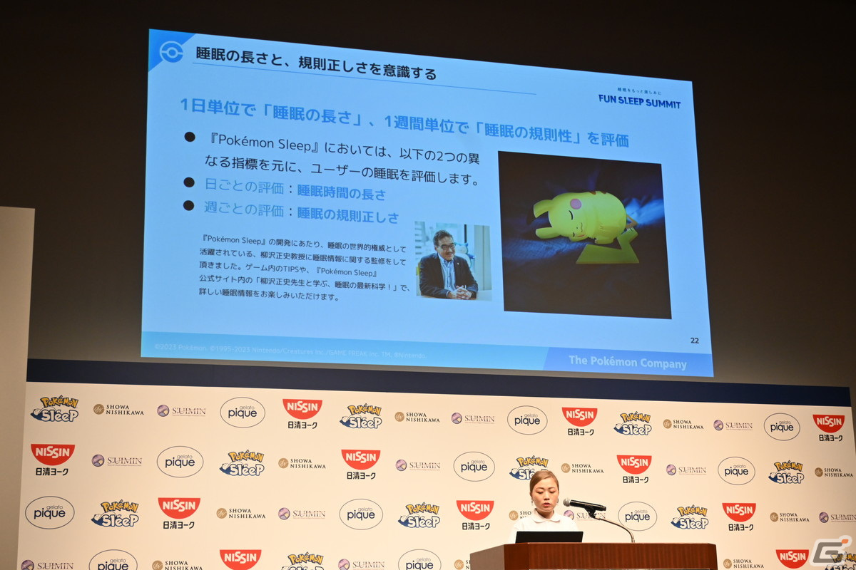 「Pokémon Sleep」ローンチ記念イベントの第2部をレポート！理想的な睡眠をテーマにしたトークセッションやコラボ商品の紹介もの画像29