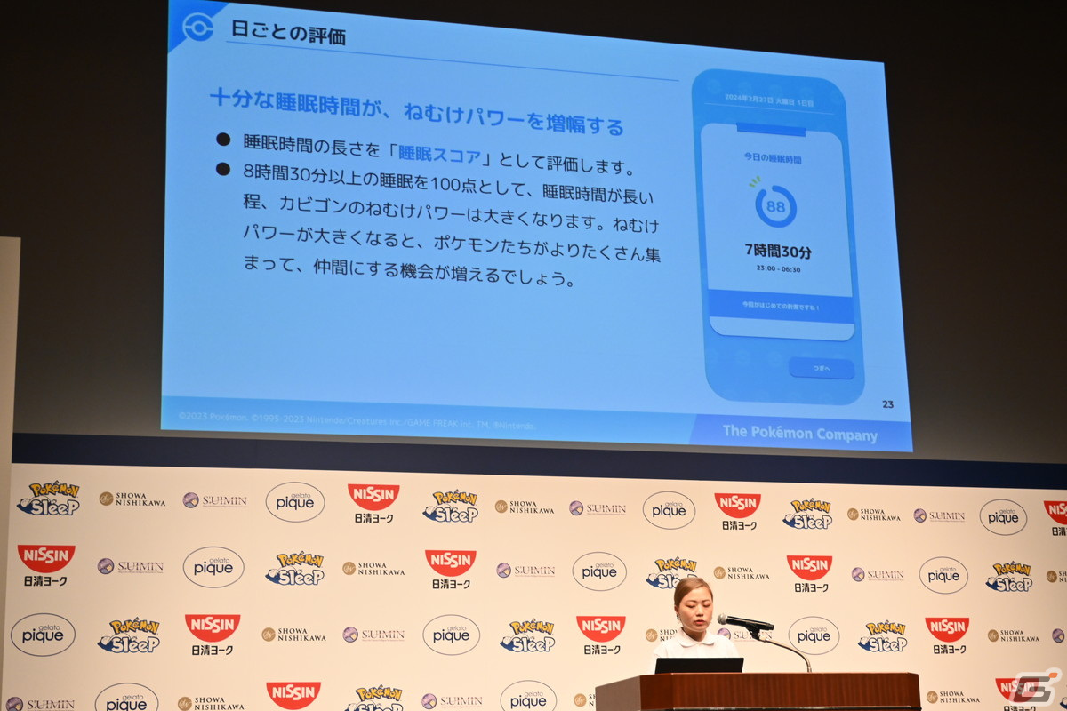 「Pokémon Sleep」ローンチ記念イベントの第2部をレポート！理想的な睡眠をテーマにしたトークセッションやコラボ商品の紹介もの画像30