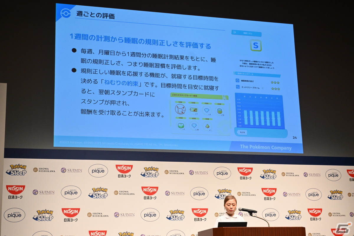 「Pokémon Sleep」ローンチ記念イベントの第2部をレポート！理想的な睡眠をテーマにしたトークセッションやコラボ商品の紹介もの画像31