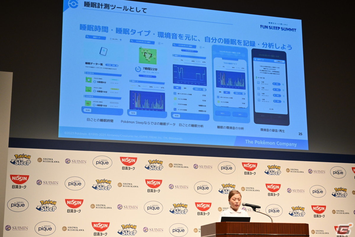「Pokémon Sleep」ローンチ記念イベントの第2部をレポート！理想的な睡眠をテーマにしたトークセッションやコラボ商品の紹介もの画像32