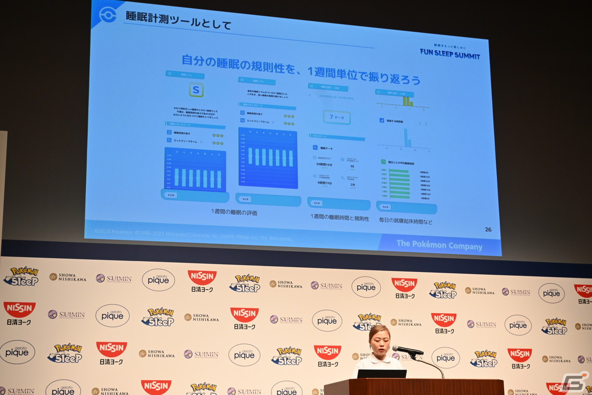 「Pokémon Sleep」ローンチ記念イベントの第2部をレポート！理想的な睡眠をテーマにしたトークセッションやコラボ商品の紹介もの画像33