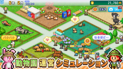 Switch版「探検わんぱく動物園」が7月27日に配信！園長となって人気のふれあい動物園を目指す経営SLGの画像1