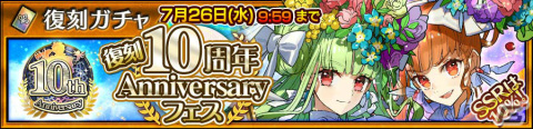 「チェンクロ」ピリカの祝福を受けたリリス（CV：佐倉綾音）が新たに登場！クロニクルの覚醒フェスが実施の画像4