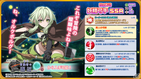 「一騎当千エクストラバースト」にて「ゴブリンスレイヤーII」とのコラボが実施！女神官や妖精弓手がガチャに登場の画像5