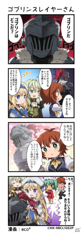 「一騎当千エクストラバースト」にて「ゴブリンスレイヤーII」とのコラボが実施！女神官や妖精弓手がガチャに登場の画像9