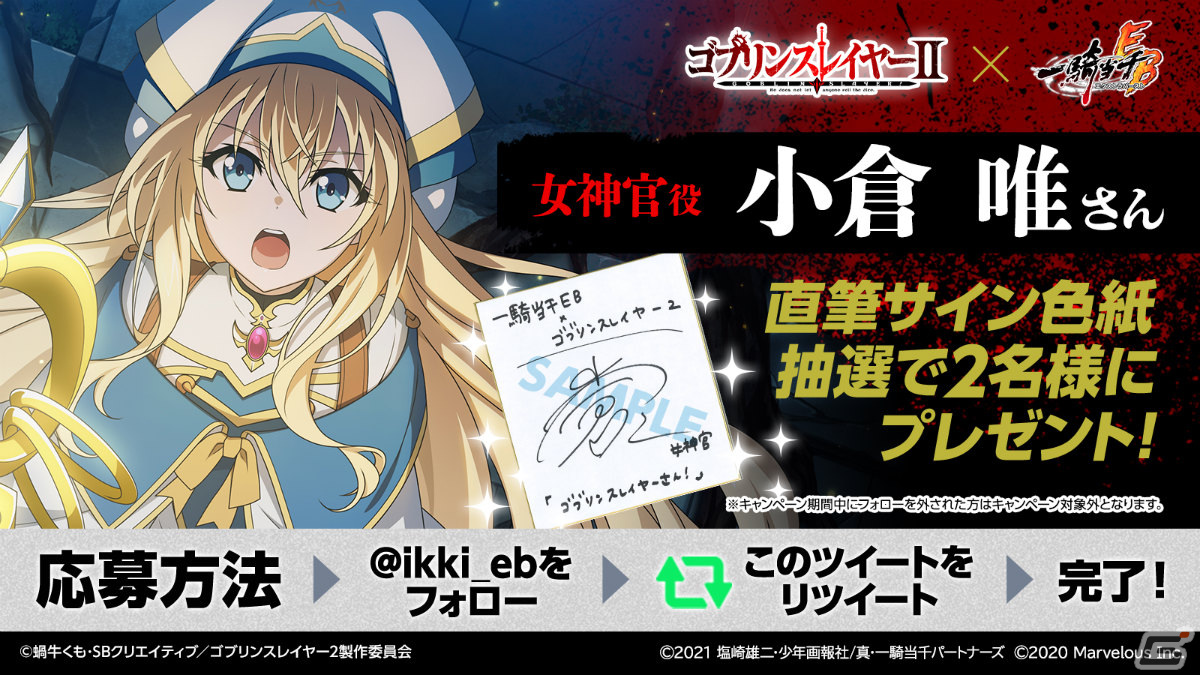 東山奈央 直筆サイン色紙 ゴブリンスレイヤー 妖精弓手 7.jpg