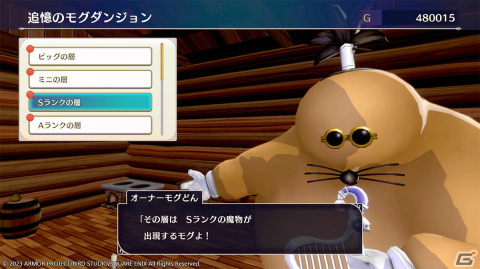 「ドラゴンクエストモンスターズ3　魔族の王子とエルフの旅」の登場キャラクターやシリーズ初登場のモンスターを紹介！の画像38